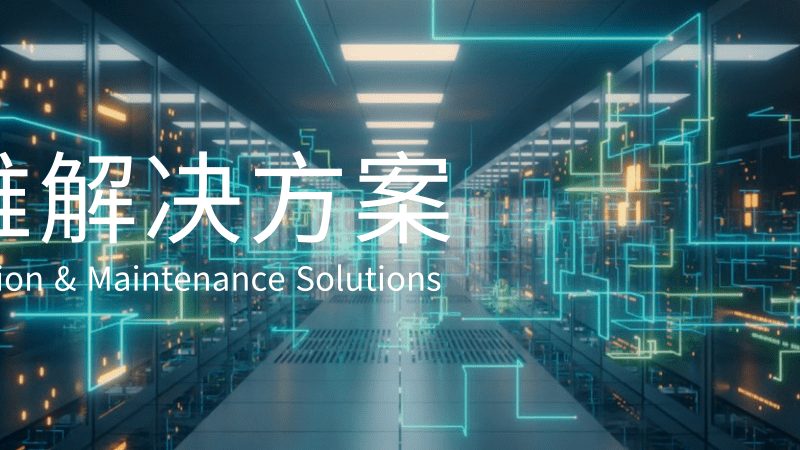 综合布线施工公司排名