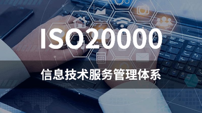 IT咨询服务规范标准文件：构建稳定可靠的IT体系