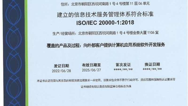 企业税务筹划：信息技术公司的合规之道